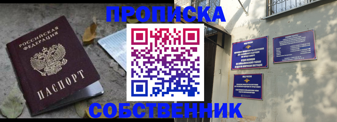 временная регистрация в квартире в Шумерле