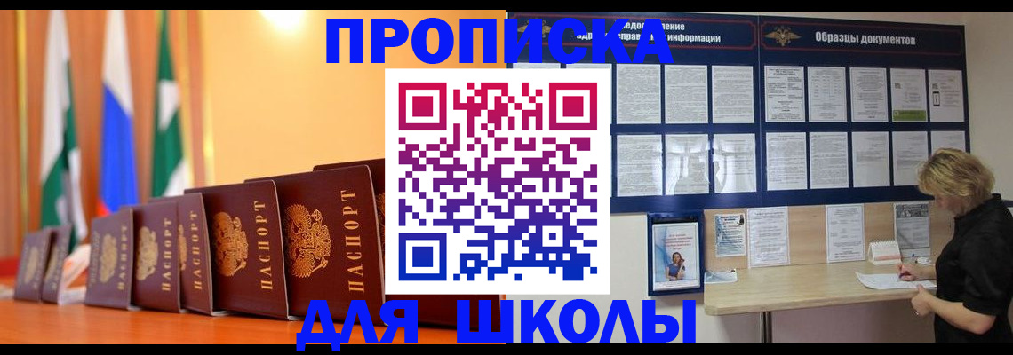 прописка для кредита в Шумерле