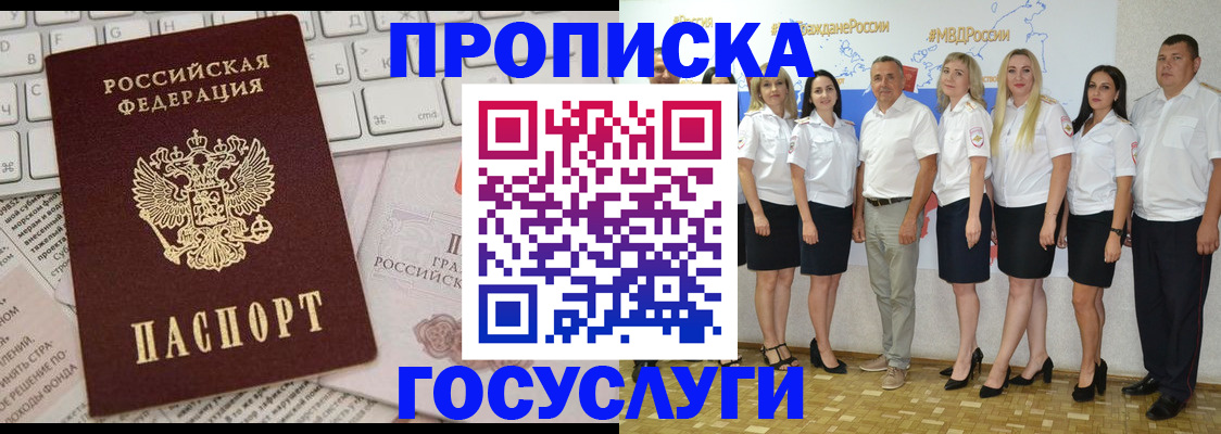 временная регистрация адрес в Шумерле