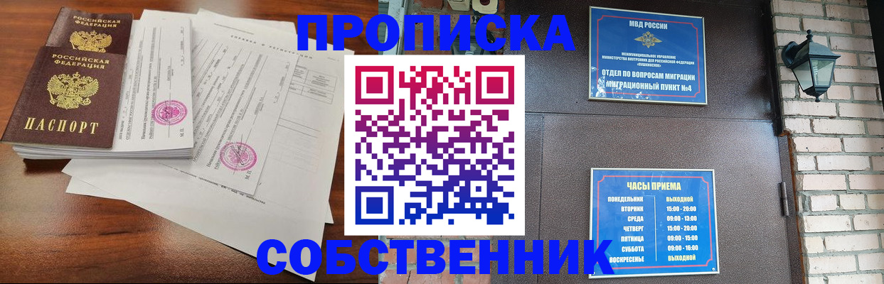 временная регистрация купить в Шумерле