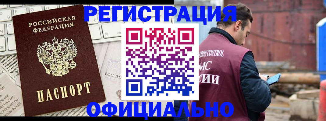 временная регистрация в квартире в Шумерле