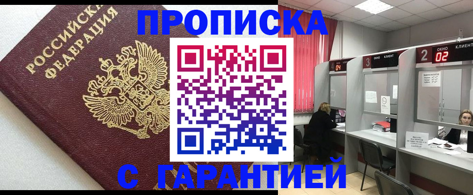 прописка в квартире в Шумерле